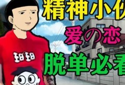 爆料最新角色沙雕动画片,笑料百出，颠覆传统喜剧观